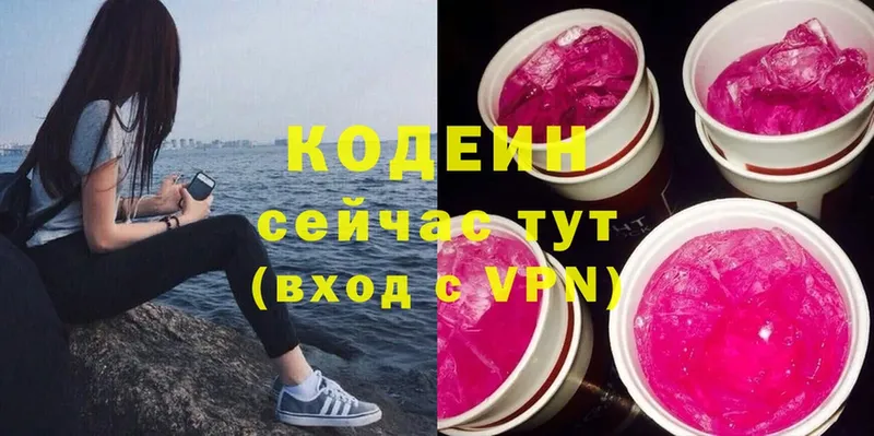 наркотики  кракен ССЫЛКА  Кодеин напиток Lean (лин)  Калачинск 