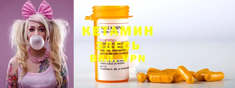 где найти   Калачинск  Кетамин ketamine 